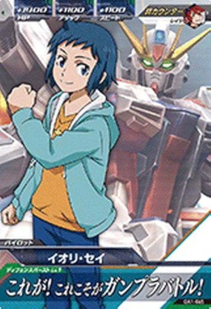 Amazon.co.jp: ガンダムトライエイジ/OA1-065 イオリ・セイ C